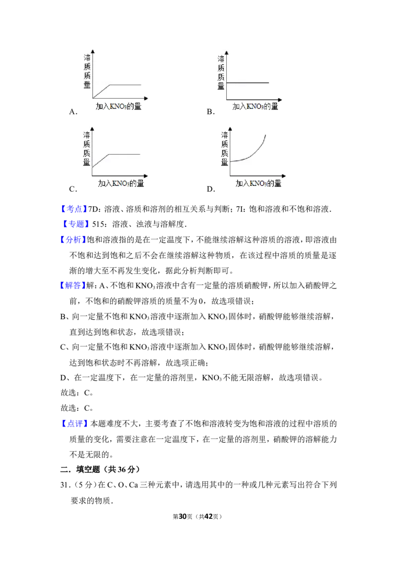 2013年上海市金山区中考化学一模试卷_0122026上海中考一模二模真题试卷_2025-2012年_5.上海中考化学一模二模（12-24）_一模_2013年上海市中考化学一模试卷（16份）