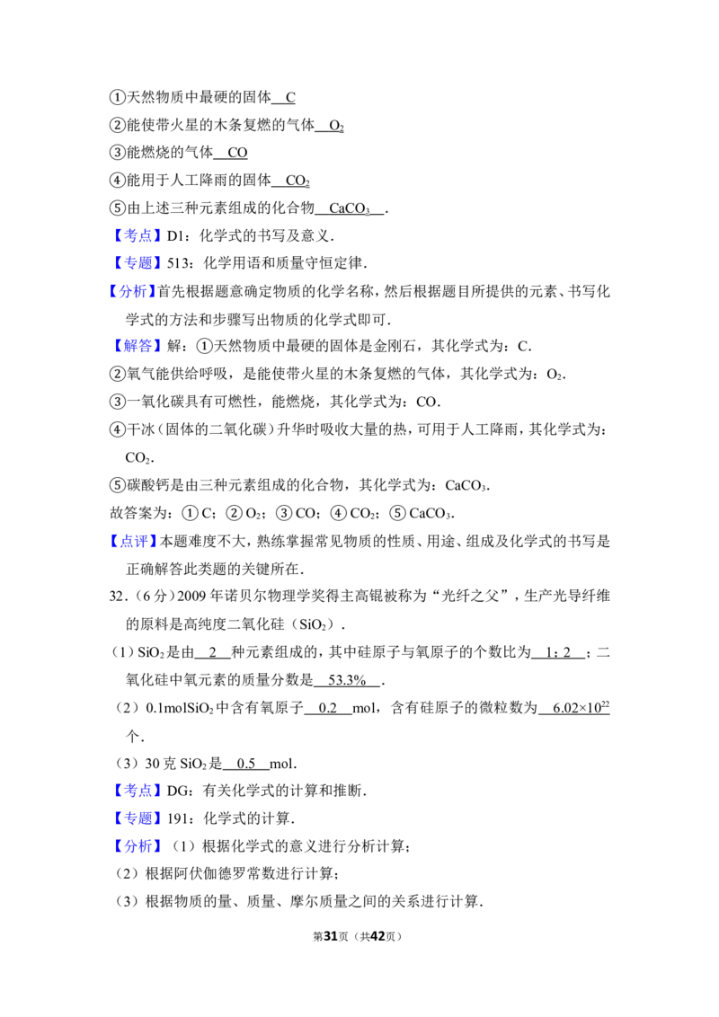 2013年上海市金山区中考化学一模试卷_0122026上海中考一模二模真题试卷_2025-2012年_5.上海中考化学一模二模（12-24）_一模_2013年上海市中考化学一模试卷（16份）