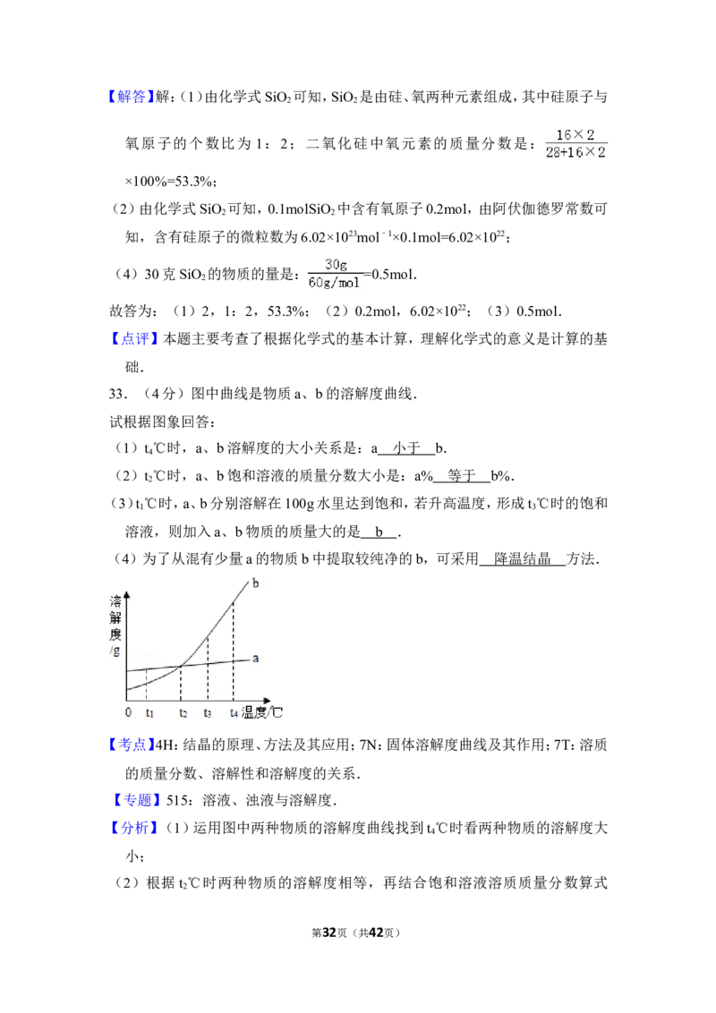 2013年上海市金山区中考化学一模试卷_0122026上海中考一模二模真题试卷_2025-2012年_5.上海中考化学一模二模（12-24）_一模_2013年上海市中考化学一模试卷（16份）