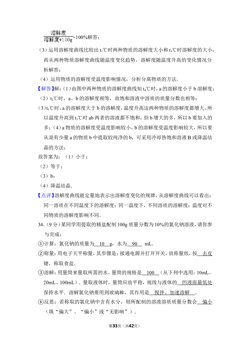 2013年上海市金山区中考化学一模试卷_0122026上海中考一模二模真题试卷_2025-2012年_5.上海中考化学一模二模（12-24）_一模_2013年上海市中考化学一模试卷（16份）
