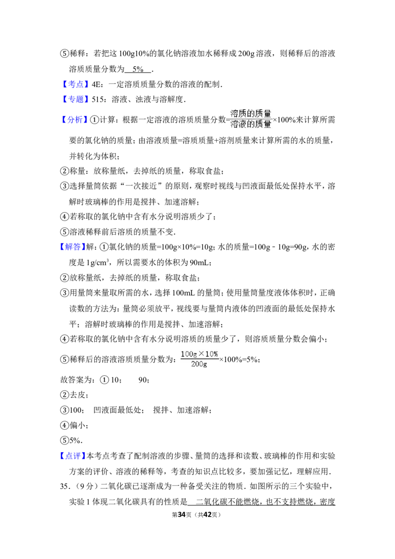 2013年上海市金山区中考化学一模试卷_0122026上海中考一模二模真题试卷_2025-2012年_5.上海中考化学一模二模（12-24）_一模_2013年上海市中考化学一模试卷（16份）