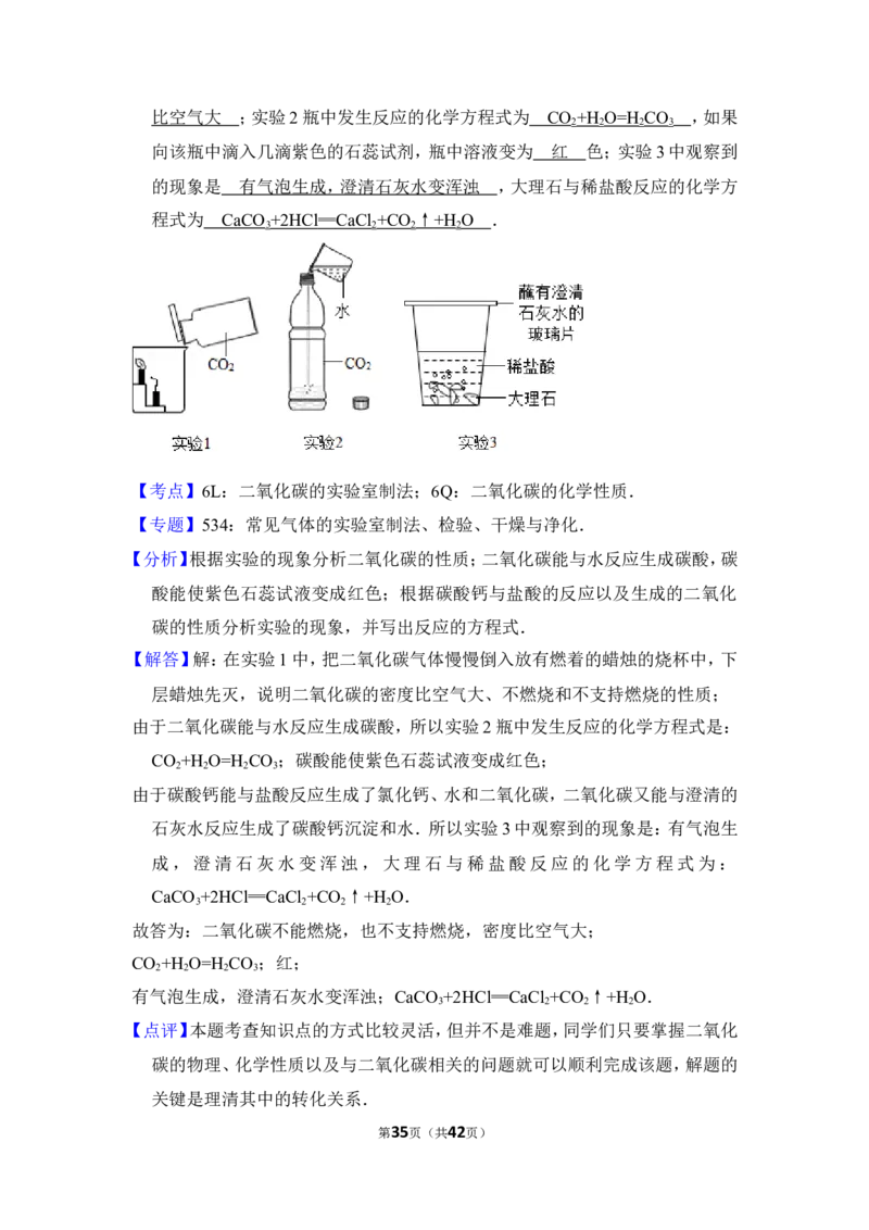 2013年上海市金山区中考化学一模试卷_0122026上海中考一模二模真题试卷_2025-2012年_5.上海中考化学一模二模（12-24）_一模_2013年上海市中考化学一模试卷（16份）