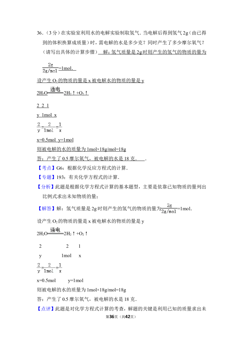 2013年上海市金山区中考化学一模试卷_0122026上海中考一模二模真题试卷_2025-2012年_5.上海中考化学一模二模（12-24）_一模_2013年上海市中考化学一模试卷（16份）