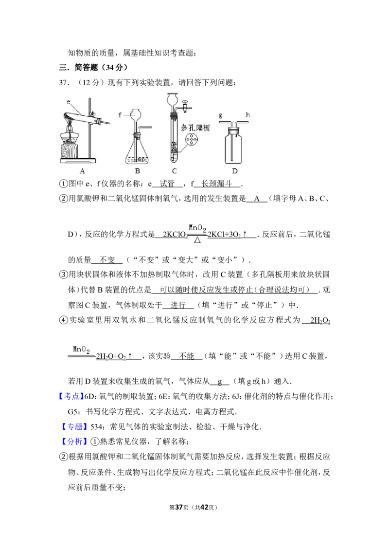 2013年上海市金山区中考化学一模试卷_0122026上海中考一模二模真题试卷_2025-2012年_5.上海中考化学一模二模（12-24）_一模_2013年上海市中考化学一模试卷（16份）