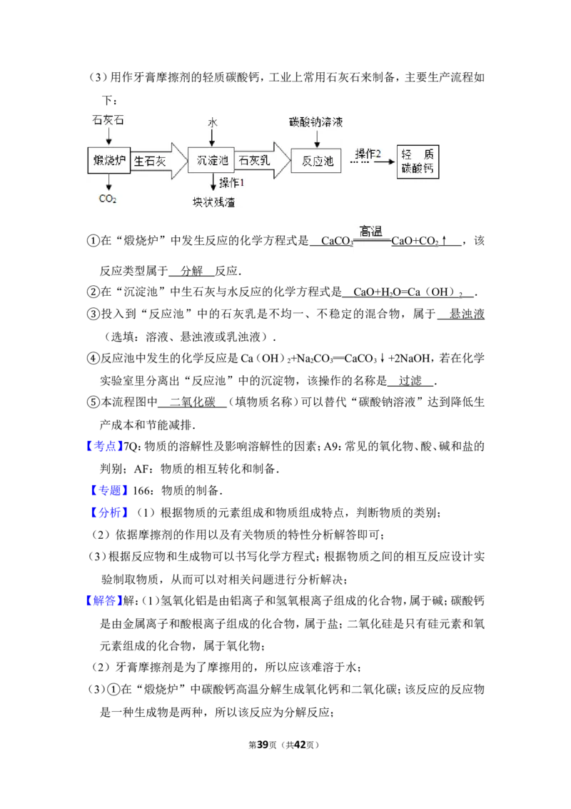 2013年上海市金山区中考化学一模试卷_0122026上海中考一模二模真题试卷_2025-2012年_5.上海中考化学一模二模（12-24）_一模_2013年上海市中考化学一模试卷（16份）