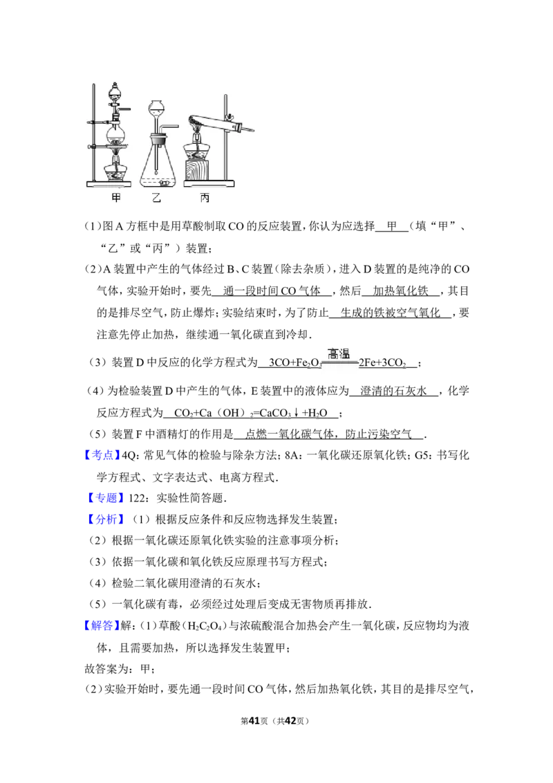 2013年上海市金山区中考化学一模试卷_0122026上海中考一模二模真题试卷_2025-2012年_5.上海中考化学一模二模（12-24）_一模_2013年上海市中考化学一模试卷（16份）