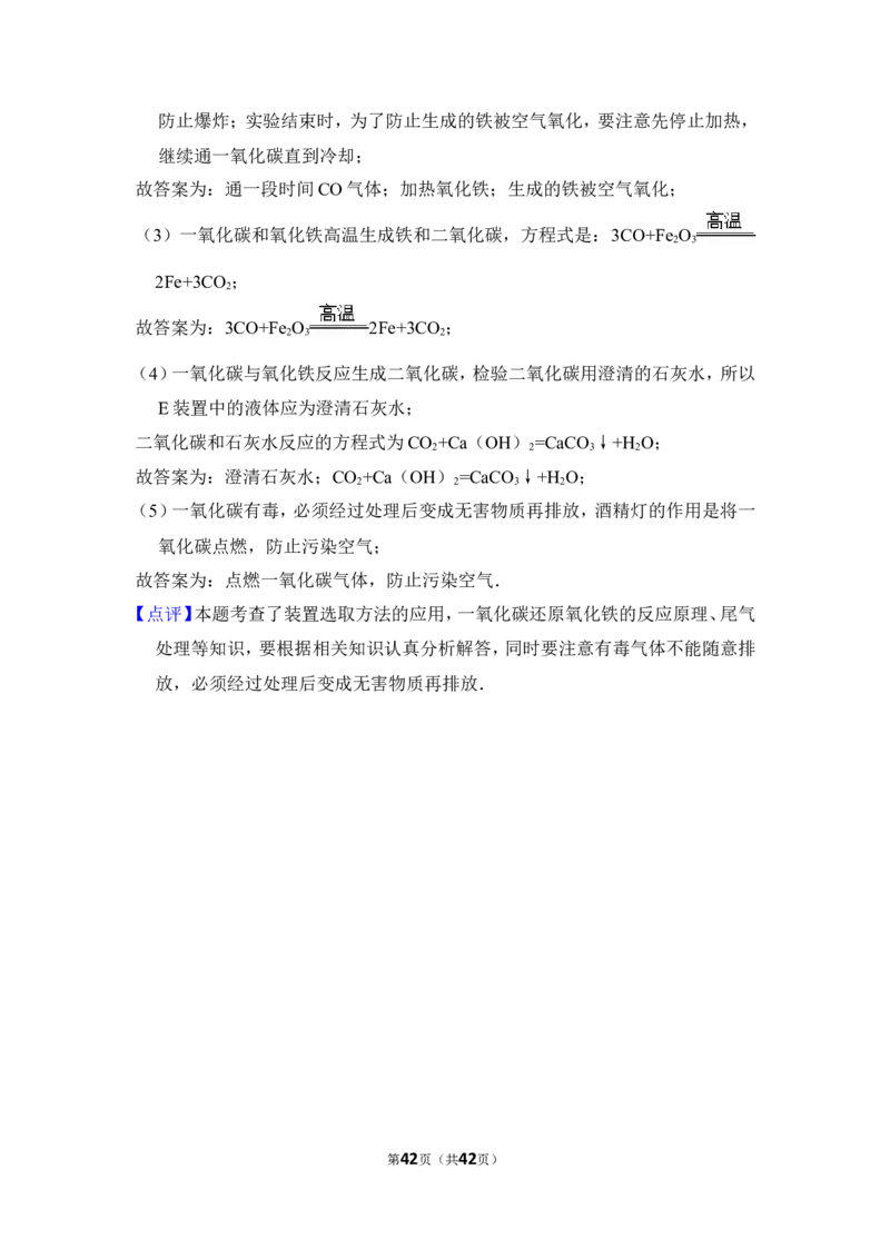 2013年上海市金山区中考化学一模试卷_0122026上海中考一模二模真题试卷_2025-2012年_5.上海中考化学一模二模（12-24）_一模_2013年上海市中考化学一模试卷（16份）