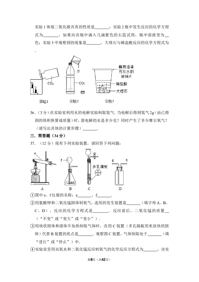 2013年上海市金山区中考化学一模试卷_0122026上海中考一模二模真题试卷_2025-2012年_5.上海中考化学一模二模（12-24）_一模_2013年上海市中考化学一模试卷（16份）