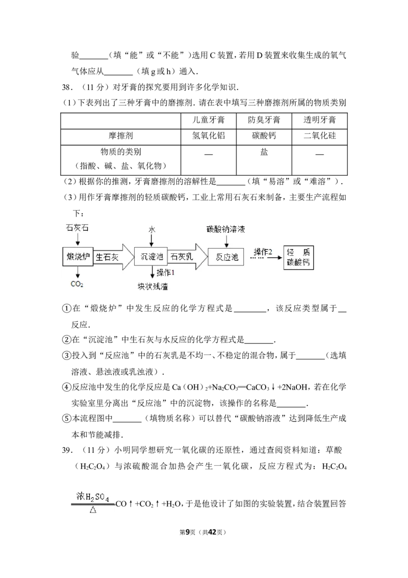 2013年上海市金山区中考化学一模试卷_0122026上海中考一模二模真题试卷_2025-2012年_5.上海中考化学一模二模（12-24）_一模_2013年上海市中考化学一模试卷（16份）