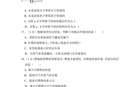 2013年上海市金山区中考化学一模试卷_0122026上海中考一模二模真题试卷_2025-2012年_5.上海中考化学一模二模（12-24）_一模_2013年上海市中考化学一模试卷（16份）