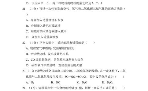 2013年上海市金山区中考化学一模试卷_0122026上海中考一模二模真题试卷_2025-2012年_5.上海中考化学一模二模（12-24）_一模_2013年上海市中考化学一模试卷（16份）