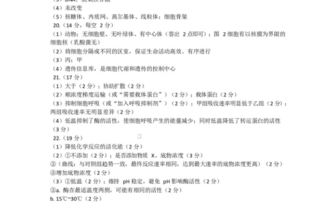 参考答案_2025年12月高一试卷_251211湖北省随州市高中教联体2025-2026学年高一上学期期中联考_湖北省随州高中教联体2025-2026学年高一上学期12月期中生物试题（图片版，含答案）