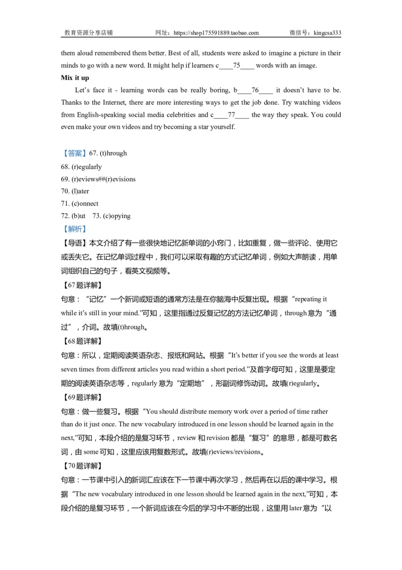 07首字母填空-2021年上海市初三英语二模专项汇编解析版_0122026上海中考一模二模真题试卷_2025-2012年_3.上海中考英语一模二模（12-24）_二模（12年无音频）