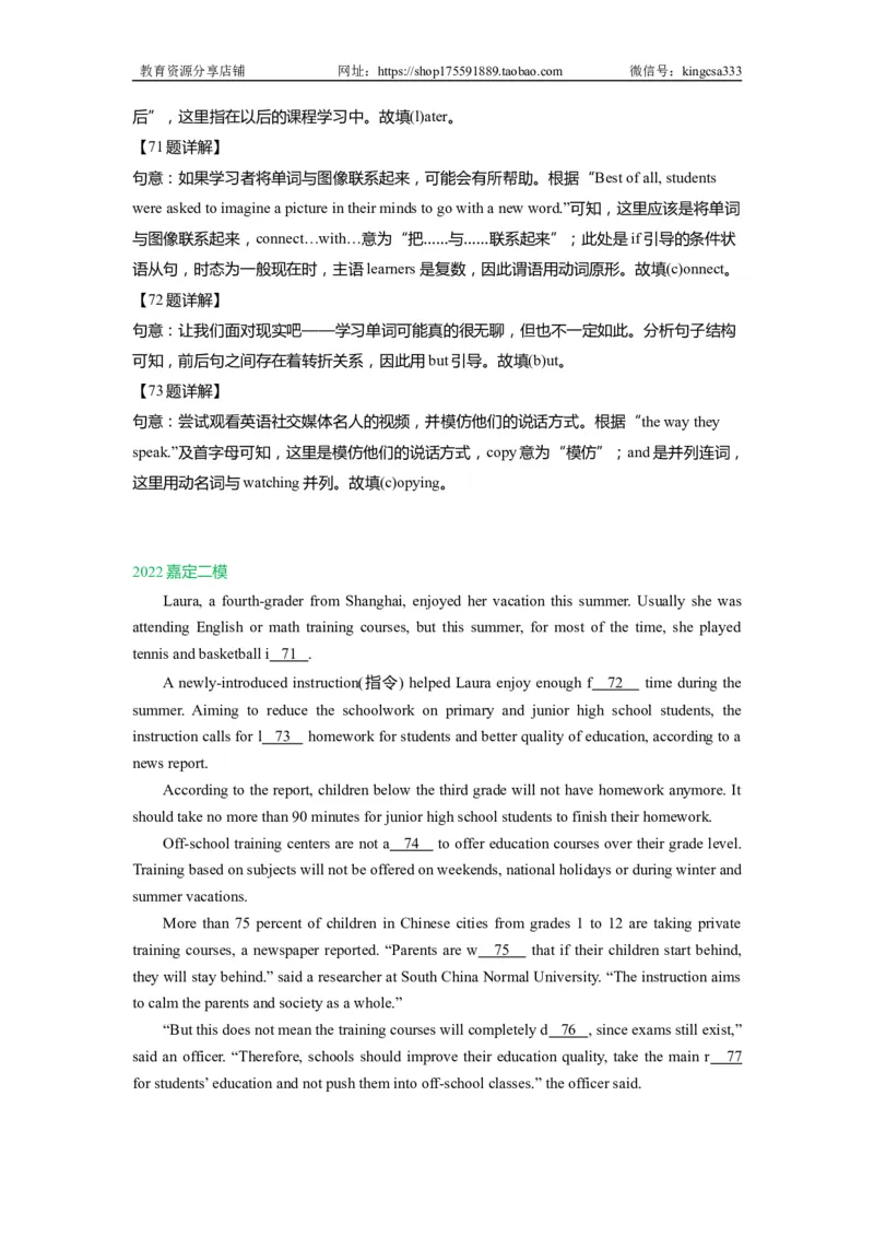 07首字母填空-2021年上海市初三英语二模专项汇编解析版_0122026上海中考一模二模真题试卷_2025-2012年_3.上海中考英语一模二模（12-24）_二模（12年无音频）