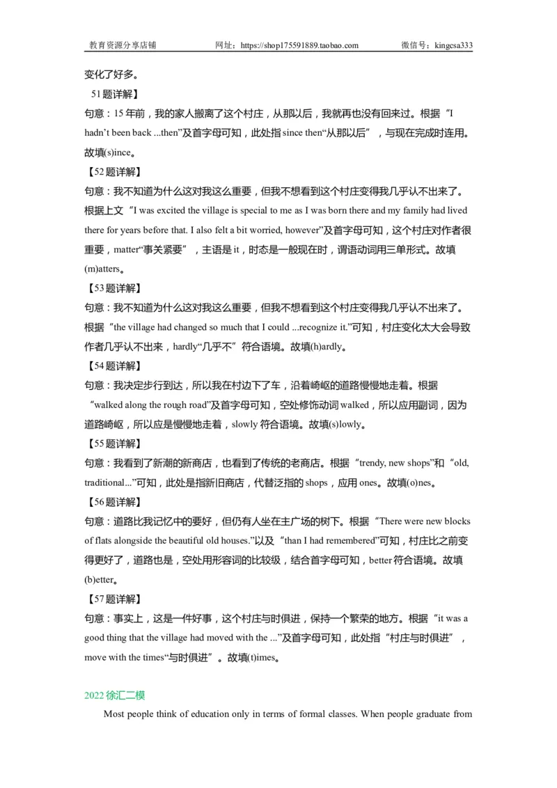 07首字母填空-2021年上海市初三英语二模专项汇编解析版_0122026上海中考一模二模真题试卷_2025-2012年_3.上海中考英语一模二模（12-24）_二模（12年无音频）