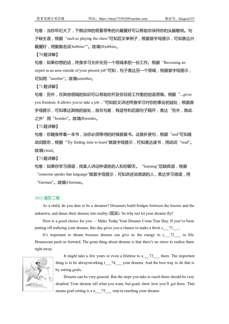 07首字母填空-2021年上海市初三英语二模专项汇编解析版_0122026上海中考一模二模真题试卷_2025-2012年_3.上海中考英语一模二模（12-24）_二模（12年无音频）