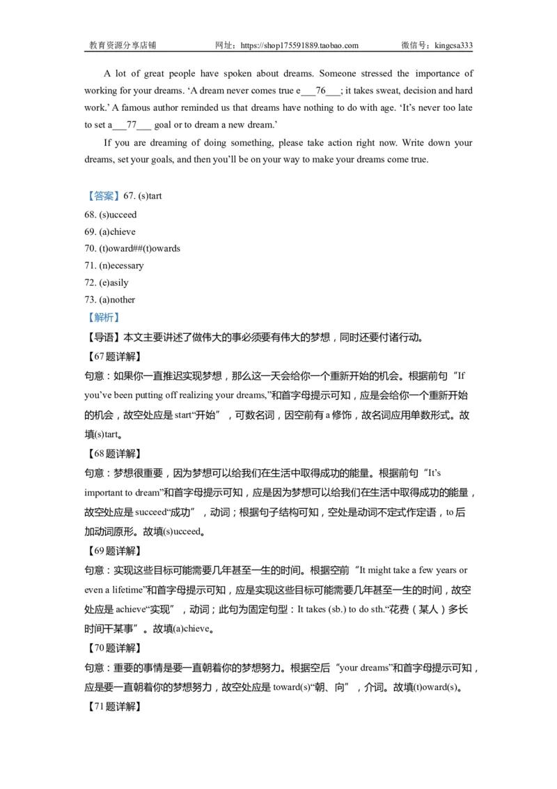 07首字母填空-2021年上海市初三英语二模专项汇编解析版_0122026上海中考一模二模真题试卷_2025-2012年_3.上海中考英语一模二模（12-24）_二模（12年无音频）