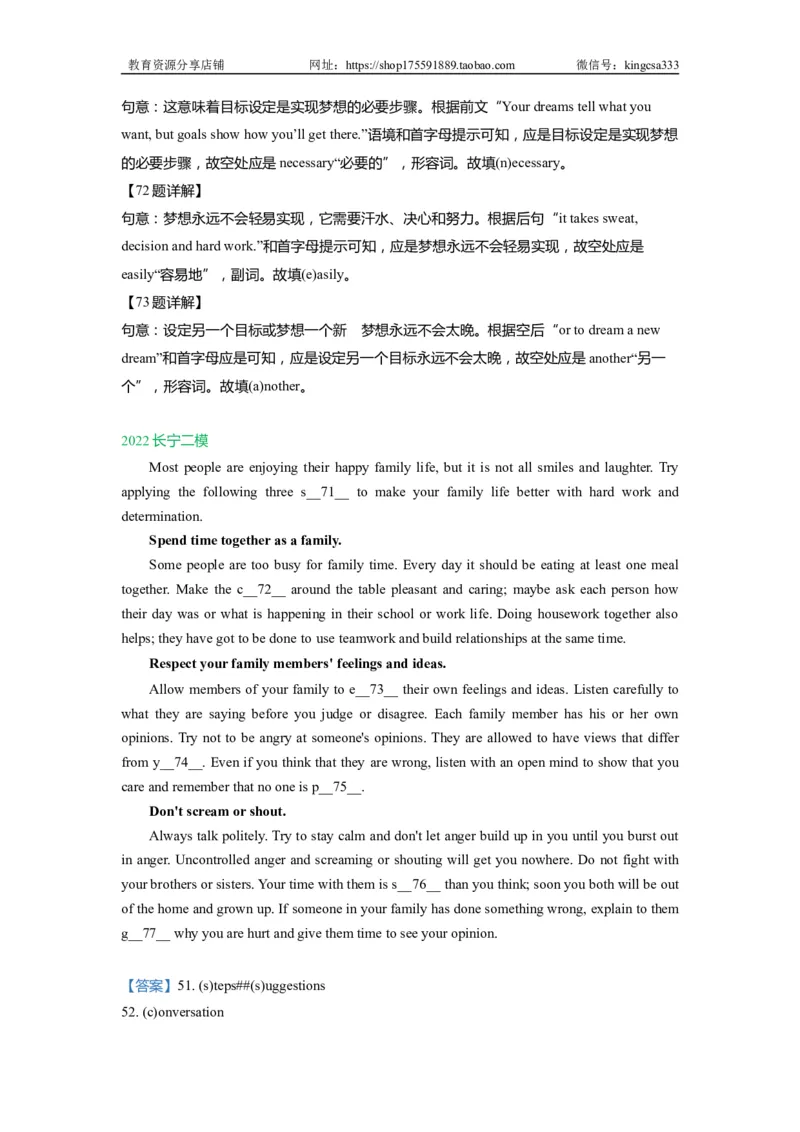 07首字母填空-2021年上海市初三英语二模专项汇编解析版_0122026上海中考一模二模真题试卷_2025-2012年_3.上海中考英语一模二模（12-24）_二模（12年无音频）
