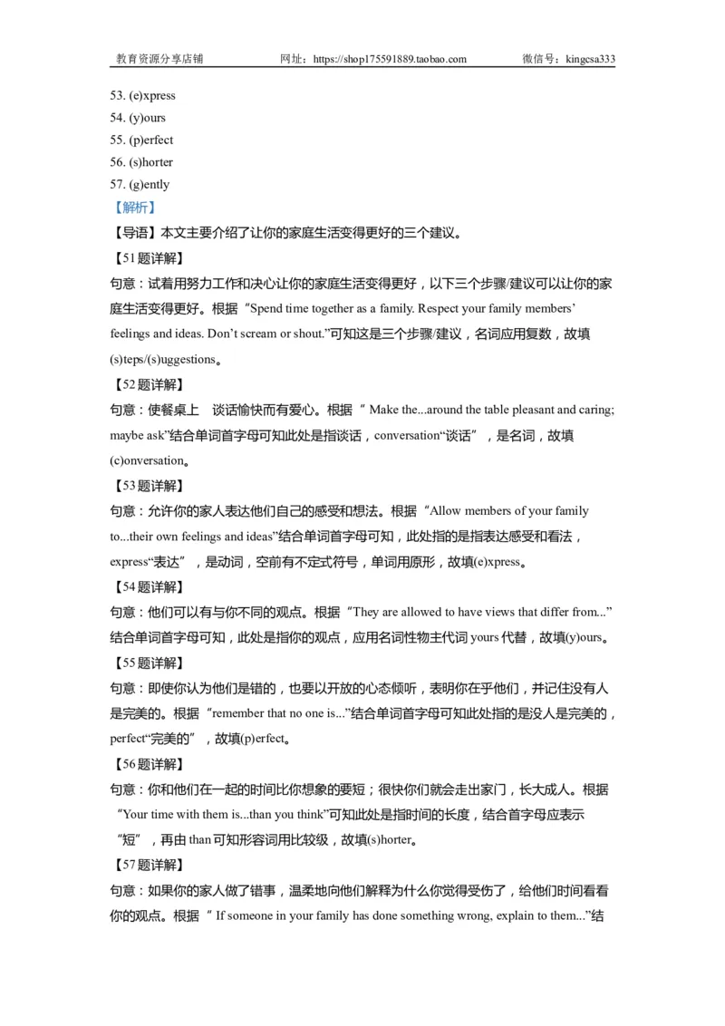 07首字母填空-2021年上海市初三英语二模专项汇编解析版_0122026上海中考一模二模真题试卷_2025-2012年_3.上海中考英语一模二模（12-24）_二模（12年无音频）