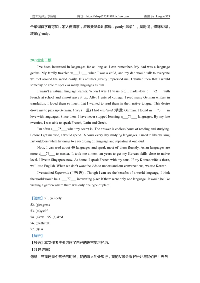 07首字母填空-2021年上海市初三英语二模专项汇编解析版_0122026上海中考一模二模真题试卷_2025-2012年_3.上海中考英语一模二模（12-24）_二模（12年无音频）