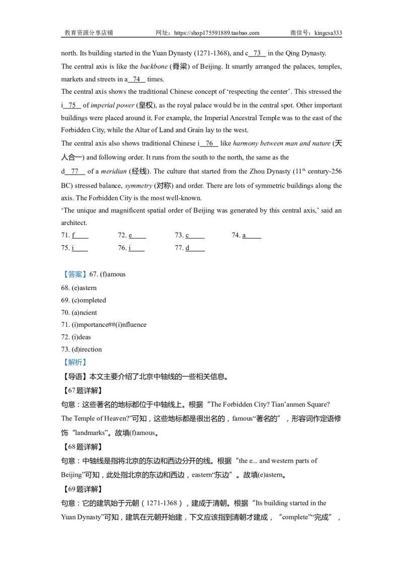 07首字母填空-2021年上海市初三英语二模专项汇编解析版_0122026上海中考一模二模真题试卷_2025-2012年_3.上海中考英语一模二模（12-24）_二模（12年无音频）