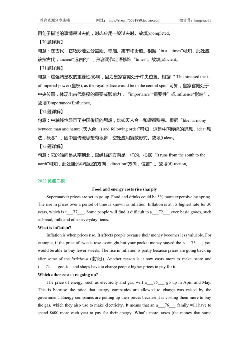 07首字母填空-2021年上海市初三英语二模专项汇编解析版_0122026上海中考一模二模真题试卷_2025-2012年_3.上海中考英语一模二模（12-24）_二模（12年无音频）
