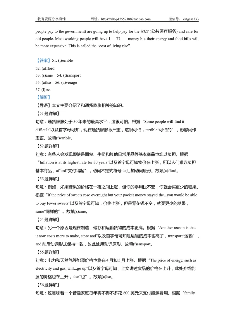 07首字母填空-2021年上海市初三英语二模专项汇编解析版_0122026上海中考一模二模真题试卷_2025-2012年_3.上海中考英语一模二模（12-24）_二模（12年无音频）