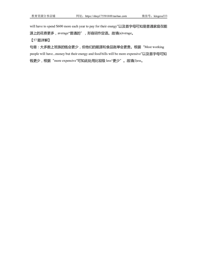 07首字母填空-2021年上海市初三英语二模专项汇编解析版_0122026上海中考一模二模真题试卷_2025-2012年_3.上海中考英语一模二模（12-24）_二模（12年无音频）
