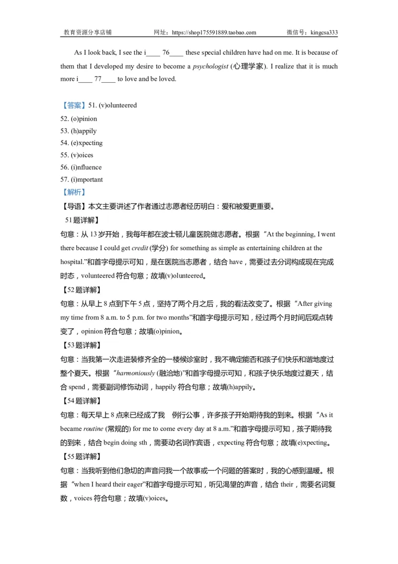 07首字母填空-2021年上海市初三英语二模专项汇编解析版_0122026上海中考一模二模真题试卷_2025-2012年_3.上海中考英语一模二模（12-24）_二模（12年无音频）