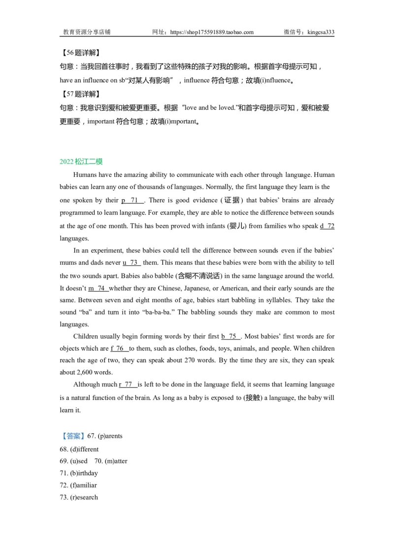 07首字母填空-2021年上海市初三英语二模专项汇编解析版_0122026上海中考一模二模真题试卷_2025-2012年_3.上海中考英语一模二模（12-24）_二模（12年无音频）