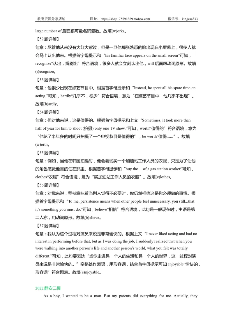 07首字母填空-2021年上海市初三英语二模专项汇编解析版_0122026上海中考一模二模真题试卷_2025-2012年_3.上海中考英语一模二模（12-24）_二模（12年无音频）