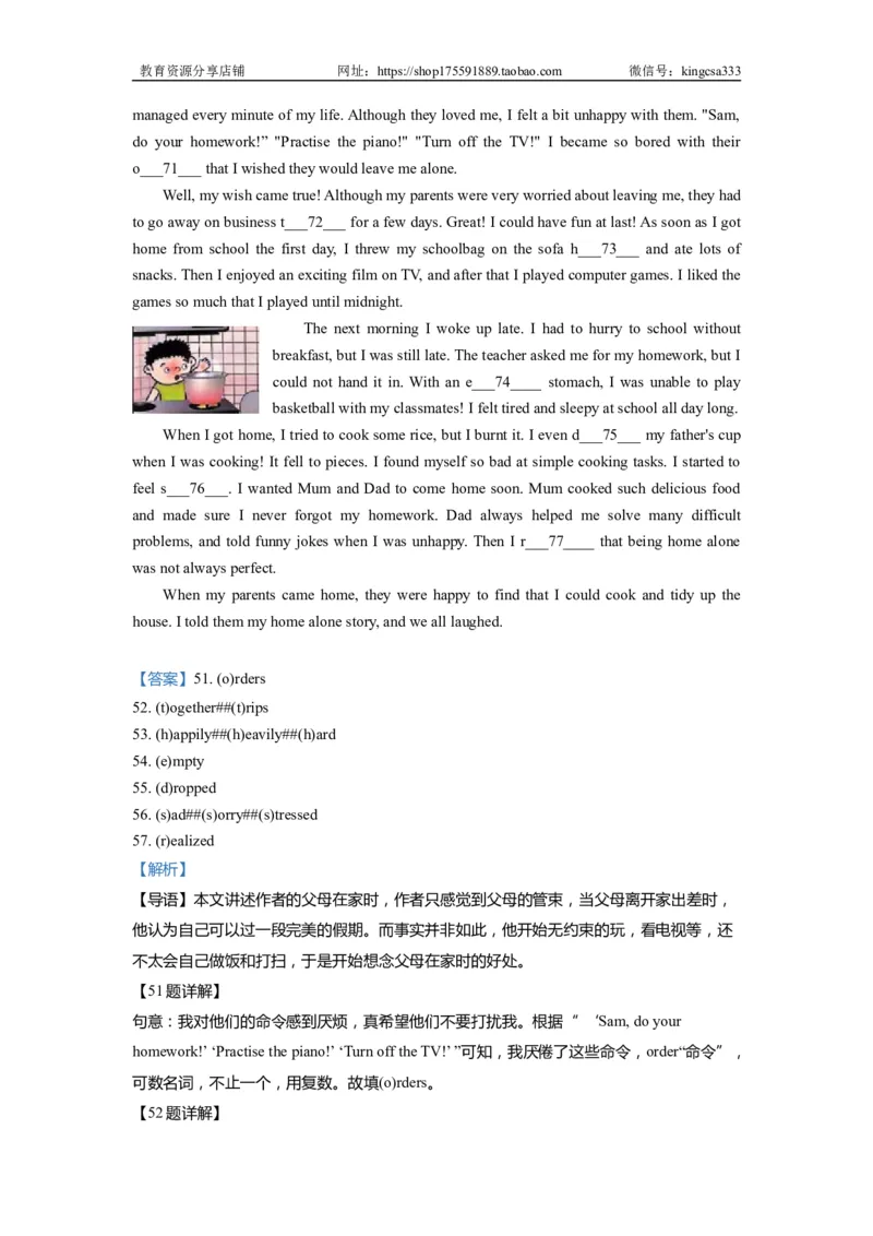 07首字母填空-2021年上海市初三英语二模专项汇编解析版_0122026上海中考一模二模真题试卷_2025-2012年_3.上海中考英语一模二模（12-24）_二模（12年无音频）