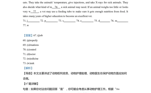 07首字母填空-2021年上海市初三英语二模专项汇编解析版_0122026上海中考一模二模真题试卷_2025-2012年_3.上海中考英语一模二模（12-24）_二模（12年无音频）