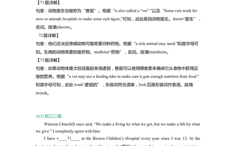 07首字母填空-2021年上海市初三英语二模专项汇编解析版_0122026上海中考一模二模真题试卷_2025-2012年_3.上海中考英语一模二模（12-24）_二模（12年无音频）