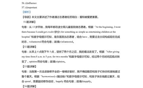 07首字母填空-2021年上海市初三英语二模专项汇编解析版_0122026上海中考一模二模真题试卷_2025-2012年_3.上海中考英语一模二模（12-24）_二模（12年无音频）