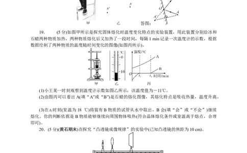 八年级物理上学期期末复习训练卷（答案）2024年人教版_初物_八年级上下册+九年级全一册物理_八年级物理上册_期中+期末（完）_期末