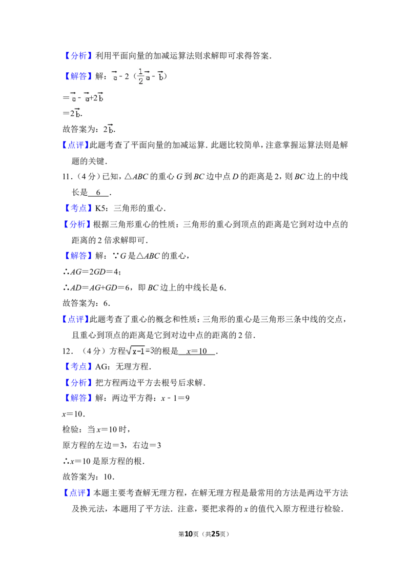 2013年上海市长宁区中考数学二模试卷_0122026上海中考一模二模真题试卷_2025-2012年_2.上海中考数学一模二模（12-24）_二模_2013年上海市中考数学二模试卷（16份）