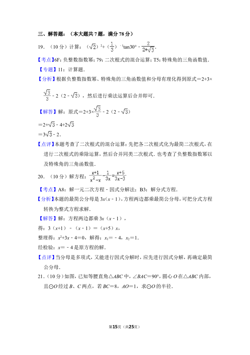 2013年上海市长宁区中考数学二模试卷_0122026上海中考一模二模真题试卷_2025-2012年_2.上海中考数学一模二模（12-24）_二模_2013年上海市中考数学二模试卷（16份）