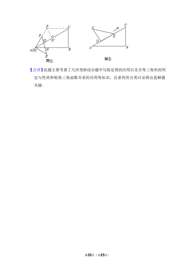 2013年上海市长宁区中考数学二模试卷_0122026上海中考一模二模真题试卷_2025-2012年_2.上海中考数学一模二模（12-24）_二模_2013年上海市中考数学二模试卷（16份）