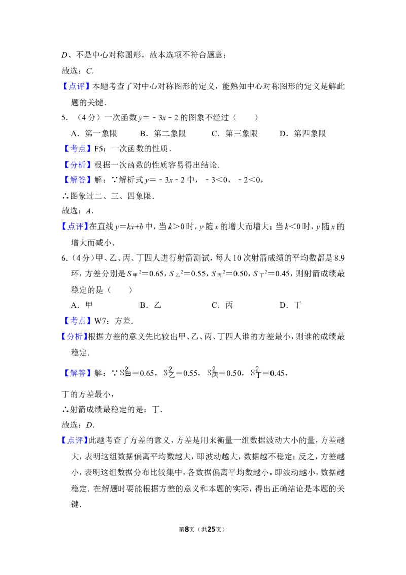2013年上海市长宁区中考数学二模试卷_0122026上海中考一模二模真题试卷_2025-2012年_2.上海中考数学一模二模（12-24）_二模_2013年上海市中考数学二模试卷（16份）
