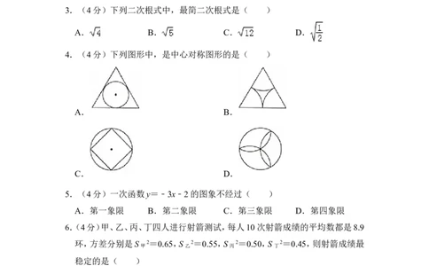 2013年上海市长宁区中考数学二模试卷_0122026上海中考一模二模真题试卷_2025-2012年_2.上海中考数学一模二模（12-24）_二模_2013年上海市中考数学二模试卷（16份）