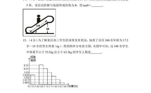 2013年上海市长宁区中考数学二模试卷_0122026上海中考一模二模真题试卷_2025-2012年_2.上海中考数学一模二模（12-24）_二模_2013年上海市中考数学二模试卷（16份）