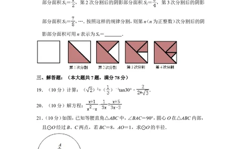 2013年上海市长宁区中考数学二模试卷_0122026上海中考一模二模真题试卷_2025-2012年_2.上海中考数学一模二模（12-24）_二模_2013年上海市中考数学二模试卷（16份）