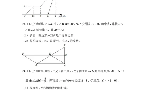 2013年上海市长宁区中考数学二模试卷_0122026上海中考一模二模真题试卷_2025-2012年_2.上海中考数学一模二模（12-24）_二模_2013年上海市中考数学二模试卷（16份）