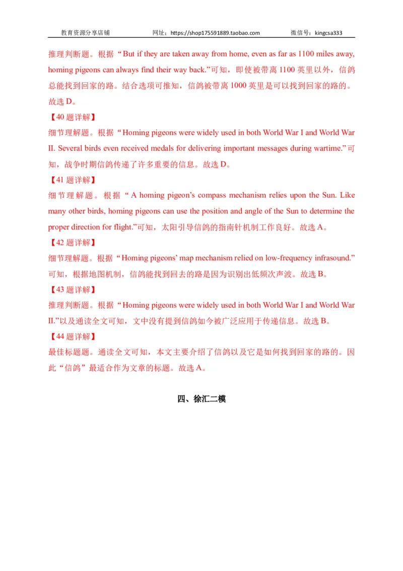 05阅读四选一-2022年上海市初三英语二模专项汇编（解析版）_0122026上海中考一模二模真题试卷_2025-2012年_3.上海中考英语一模二模（12-24）_二模（12年无音频）_2022各区4月，5月线上二模