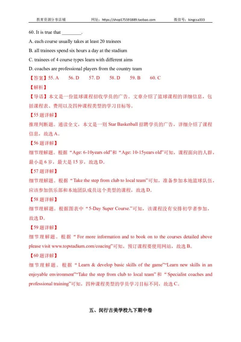 05阅读四选一-2022年上海市初三英语二模专项汇编（解析版）_0122026上海中考一模二模真题试卷_2025-2012年_3.上海中考英语一模二模（12-24）_二模（12年无音频）_2022各区4月，5月线上二模