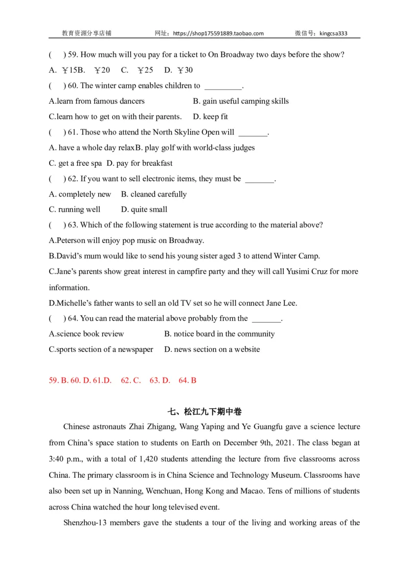 05阅读四选一-2022年上海市初三英语二模专项汇编（解析版）_0122026上海中考一模二模真题试卷_2025-2012年_3.上海中考英语一模二模（12-24）_二模（12年无音频）_2022各区4月，5月线上二模