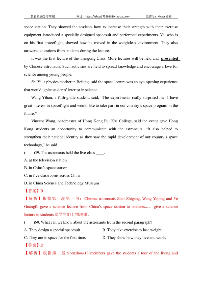05阅读四选一-2022年上海市初三英语二模专项汇编（解析版）_0122026上海中考一模二模真题试卷_2025-2012年_3.上海中考英语一模二模（12-24）_二模（12年无音频）_2022各区4月，5月线上二模