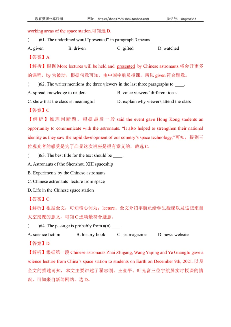 05阅读四选一-2022年上海市初三英语二模专项汇编（解析版）_0122026上海中考一模二模真题试卷_2025-2012年_3.上海中考英语一模二模（12-24）_二模（12年无音频）_2022各区4月，5月线上二模