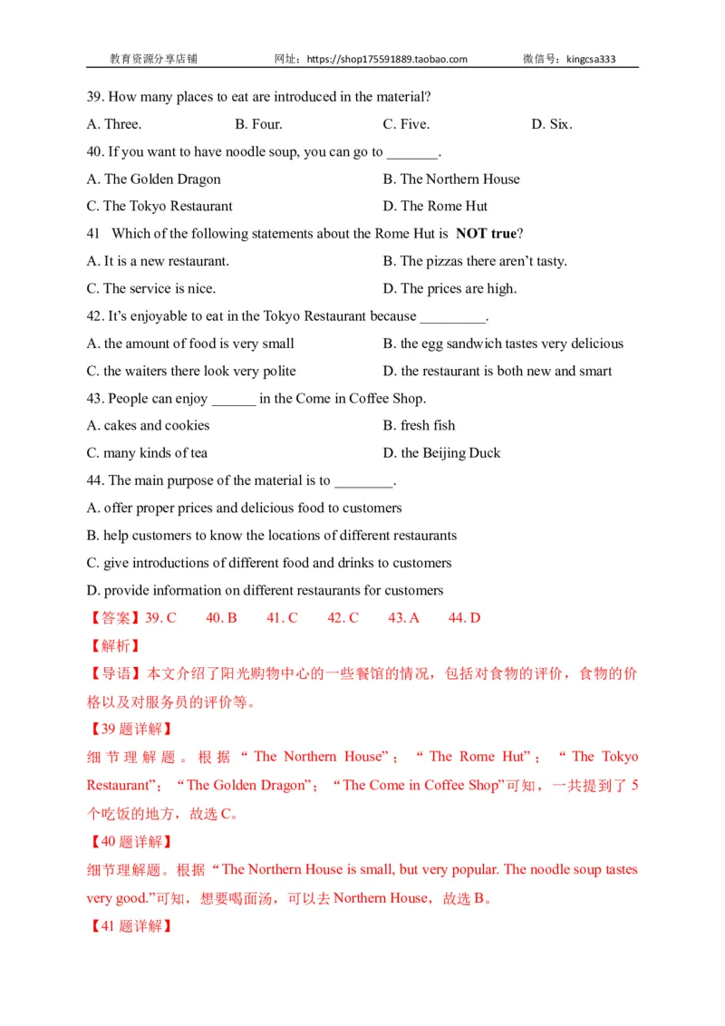 05阅读四选一-2022年上海市初三英语二模专项汇编（解析版）_0122026上海中考一模二模真题试卷_2025-2012年_3.上海中考英语一模二模（12-24）_二模（12年无音频）_2022各区4月，5月线上二模